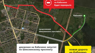 Фото: Новую дорогу до Кабачино сделают в Череповце