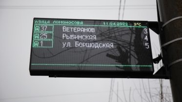 Фото: Еще два электронных табло появилось на череповецких остановках