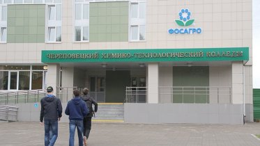 Фото: Общий день открытых дверей проведут в череповецких колледжах