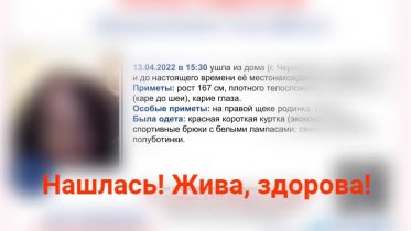 Фото: В Череповце нашли повторно потерявшуюся 15-летнюю девочку