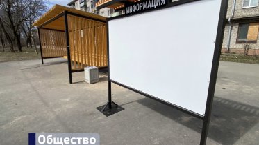 Фото: Первый стенд для объявлений установлен в Череповце