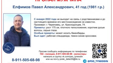 Фото: 41-летнего мужчину, пропавшего еще в январе, ищут в Череповце