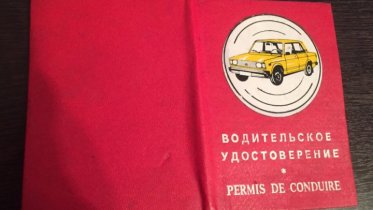 Фото: Житель Череповца разъезжал на внедорожнике с правами времен СССР