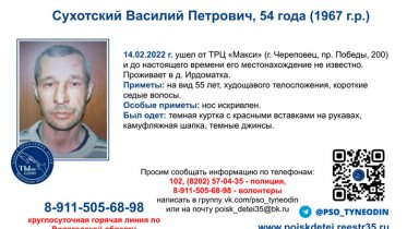 Фото: В Череповце пропал мужчина, который ушел в магазин