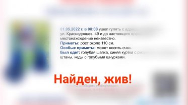 Фото: В Череповце снова искали ребенка