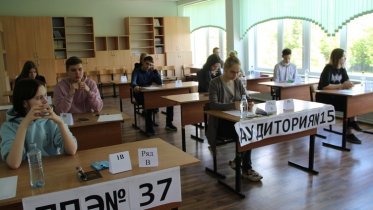 Фото: Стали известны детали проведения ЕГЭ в Череповце