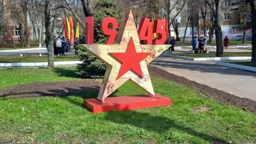 Фото: Звезда из фронтовых писем появилась на Красноармейской площади