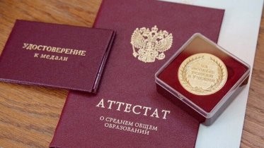 Фото: 70 школьников претендуют на золотую медаль в Череповце