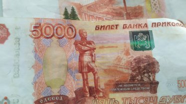 Фото: В Череповце снова «всплыла» фальшивка