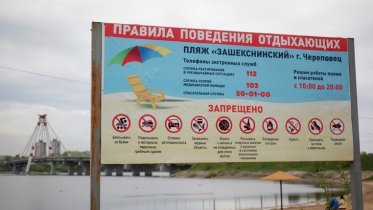 Фото: Волейбольные сетки появились на череповецких пляжах