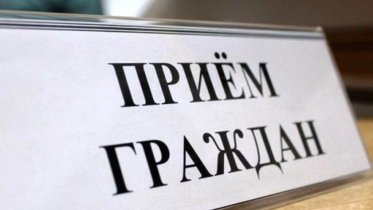 Фото: Прием граждан намерены провести в администрации Череповецкого района