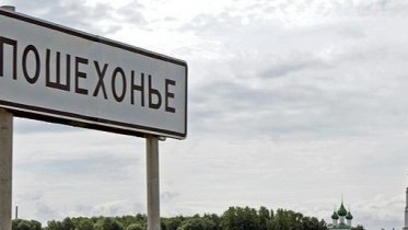 Фото: Из Череповца в Ярославскую область запускают дополнительный рейс