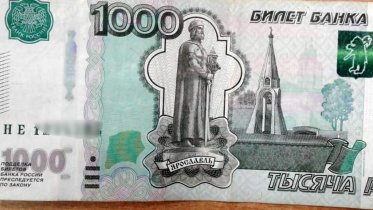 Фото: В Череповце обнаружили поддельные деньги