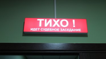 Фото: В Череповце уголовное дело 17-летней давности обрело новый этап развития