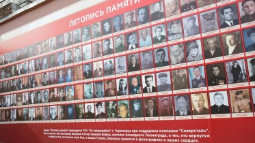 Фото: У школы № 2 открыли «Стену памяти»