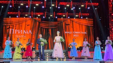 Фото: Стала известна победительница конкурса «Мисс «Северсталь»