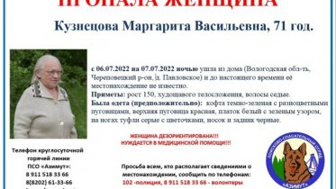 Фото: Пенсионерку больше недели разыскивают под Череповцом