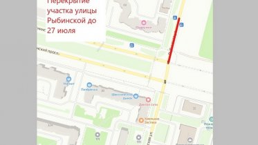 Фото: На 10 дней перекрыта улица Рыбинская