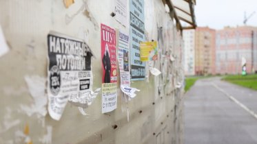 Фото: Список недобросовестных расклейщиков рекламы составили в Череповце