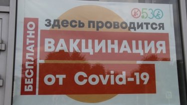 Фото: Три мобильных пункта вакцинации заработают в Череповце