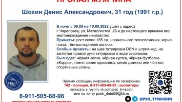 Фото: Мужчину со штрих-кодом на шее разыскивают в Череповце