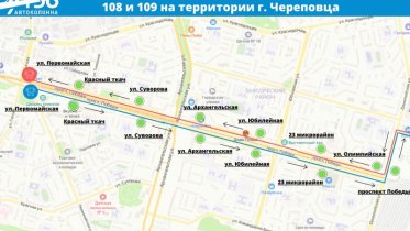 Фото: С 1 октября в Череповце начнет действовать новая схема автобусных маршрутов