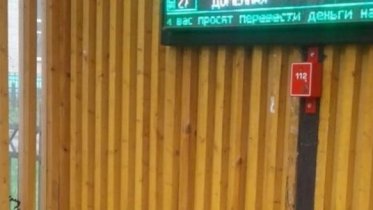 Фото: Кнопки вызова помощи появились на череповецких остановках