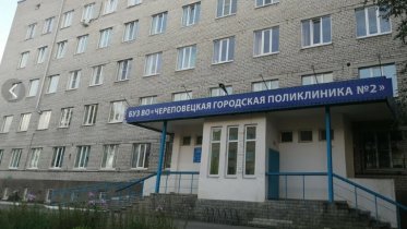 Фото: Молодые специалисты приступили к работе в Череповецкой городской поликлинике №2