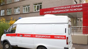 Фото: 70-летие отметила скорая помощь Череповца