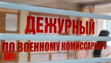 Фото: В Череповце некоторым мобилизованным дали отсрочку