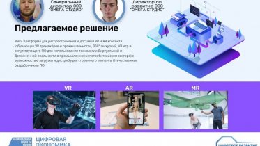 Фото: Череповецкие IT-специалисты выиграли крупный грант