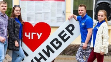 Фото: ЧГУ в десятке лучших ВУЗов страны