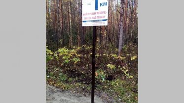Фото: Указатели километров обновлены на Тропе здоровья