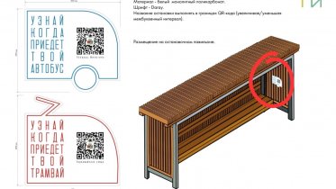 Фото: Виртуальные табло с прогнозом прибытия общественного транспорта появились в Череповце