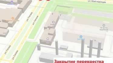Фото: В субботу дорожники закроют перекресток Краснодонцев и Гоголя
