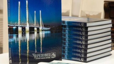 Фото: Фотоальбом о трех эпохах развития города появился в Череповце