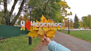 Фото: Стало известно о планируемых мероприятиях ко Дню города в Череповце