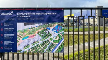 Фото: «Серпантин» закрывается на реконструкцию