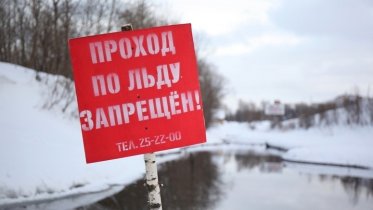 Фото: В Череповце школьники, проигнорировав запрет, вышли на лед Ягорбы