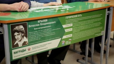 Фото: «Парта Героя» появилась в череповецкой школе № 18