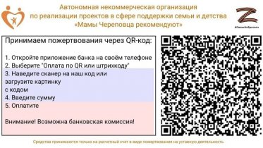 Фото: Череповчане собрали мобилизованным порядка 14 миллионов рублей