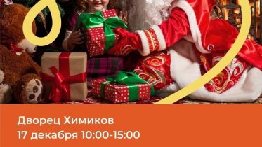 Фото: Благотворительная ярмарка состоится в Череповце