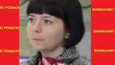 Фото: В Череповце четвертый месяц разыскивают пропавшую журналистку