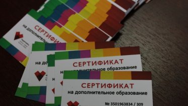 Фото: Количество сертификатов на дополнительное образование детей увеличат в Череповце