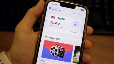 Фото: «Пушкинскую карту» в прошлом году получили свыше 8 тысяч череповецких школьников