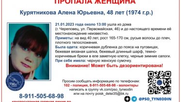 Фото: Дезориентированную женщину ищут в Череповце
