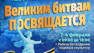 Фото: 17 команд сразятся в череповецком фестивале ледяных скульптур