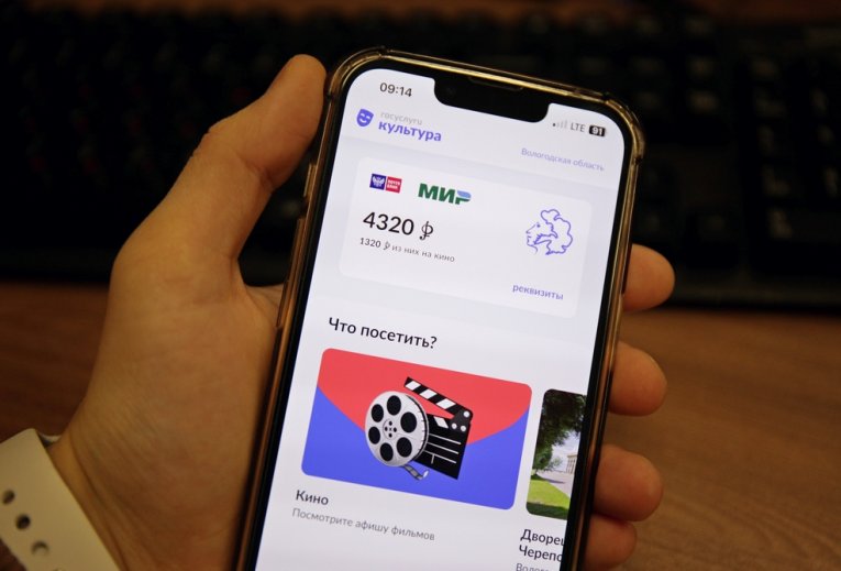 Фото: Около 9 тысяч билетов череповчане приобрели по «Пушкинской карте»