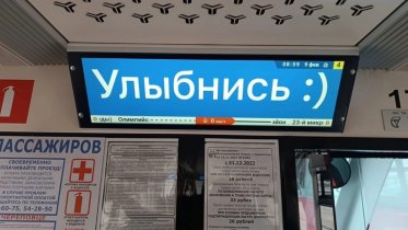 Фото: Череповчан, пользующихся трамваями, решили подбодрить