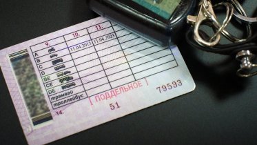 Фото: Ростовчанин разъезжал по Череповецкому району с фальшивыми правами